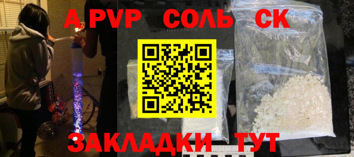 APVP мука Лесосибирск