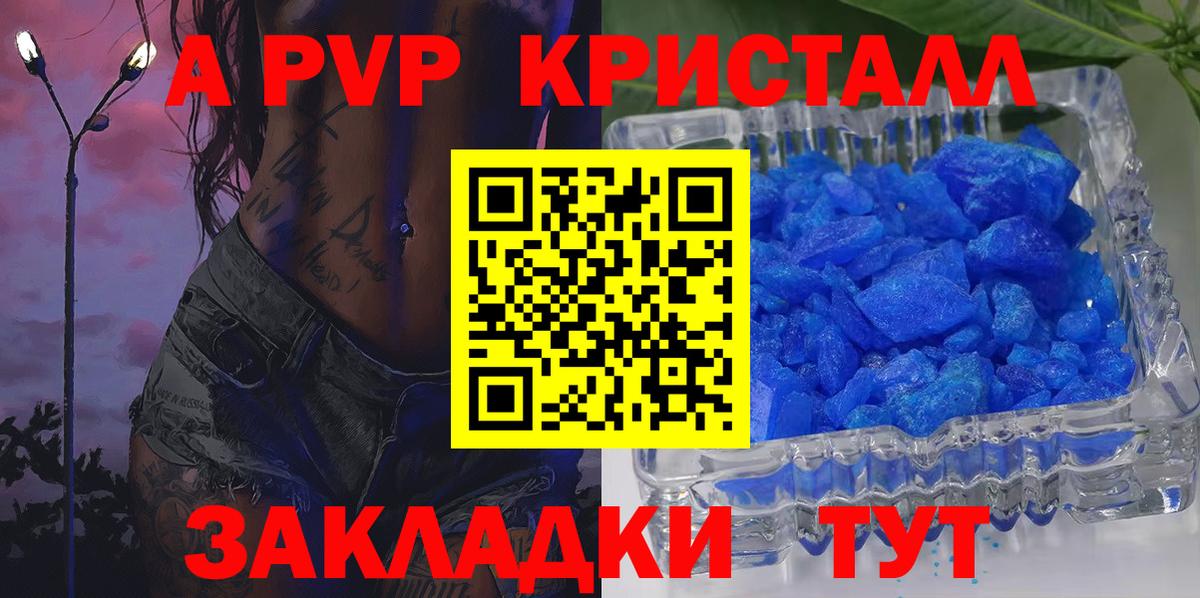 Alpha PVP  A-PVP VHQ  Лесосибирск  Вход с VPN  Альфа ПВП мука 