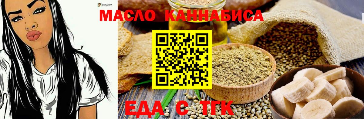 Canna-Cookies конопля  Вход с VPN  Лесосибирск 