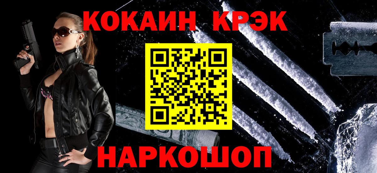 Cocaine VHQ Лесосибирск