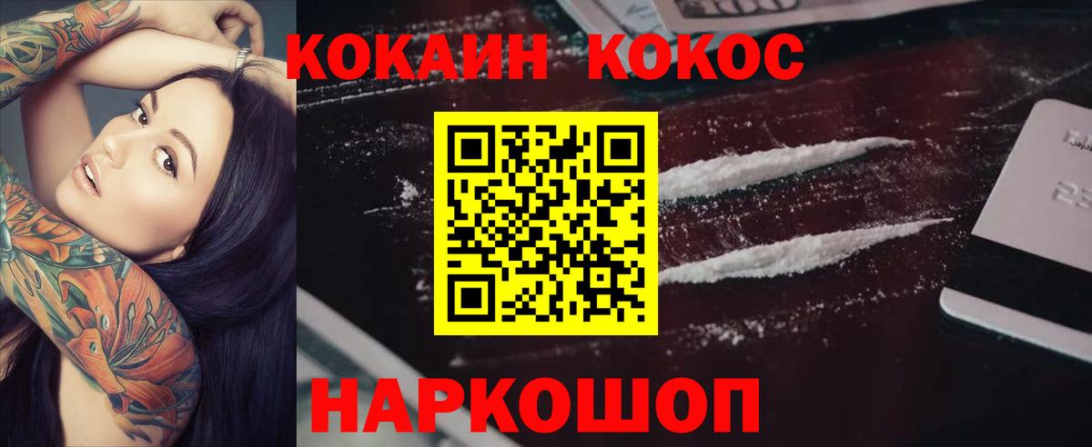 Лесосибирск  Кокаин  Вход с VPN  КОКАИН 99% 
