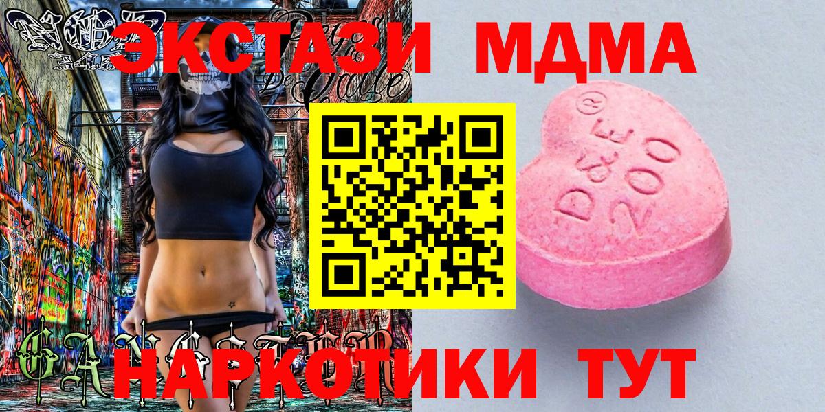 Ecstasy MDMA  Вход с VPN  дарк нет официальный сайт  Лесосибирск 