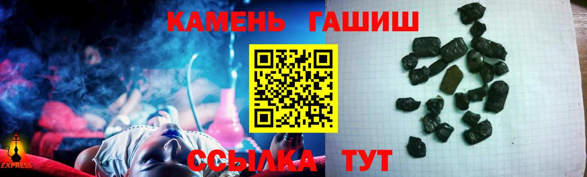 ГАШИШ хэш Лесосибирск