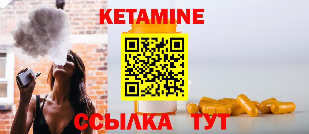 Лесосибирск  КЕТАМИН ketamine  Вход с VPN 