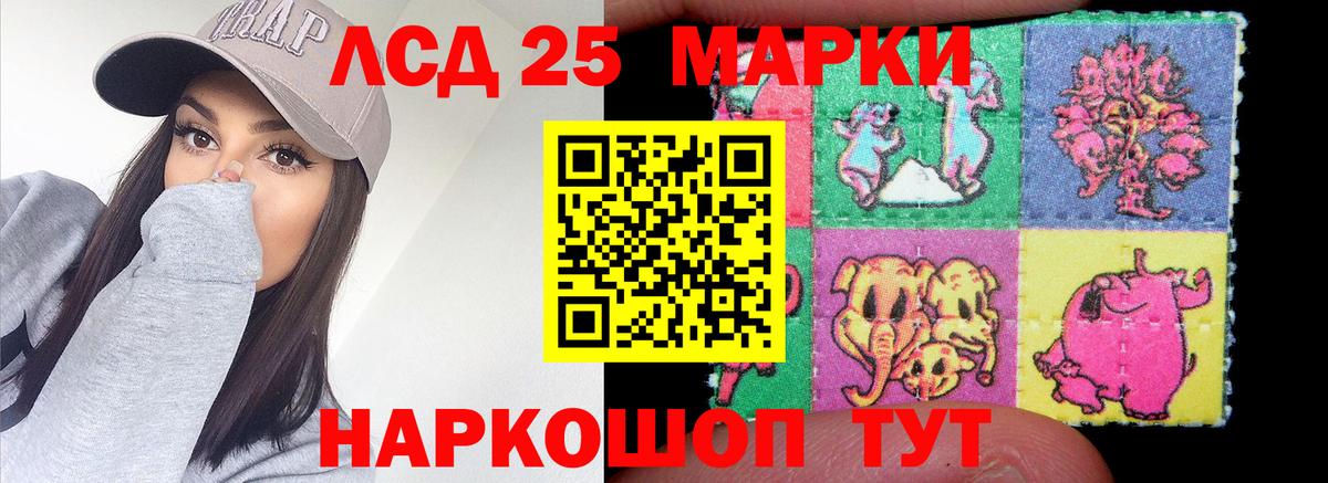 LSD-25 экстази  Лсд 25 экстази кислота  Лсд 25 экстази ecstasy  Вход с VPN  Лесосибирск 