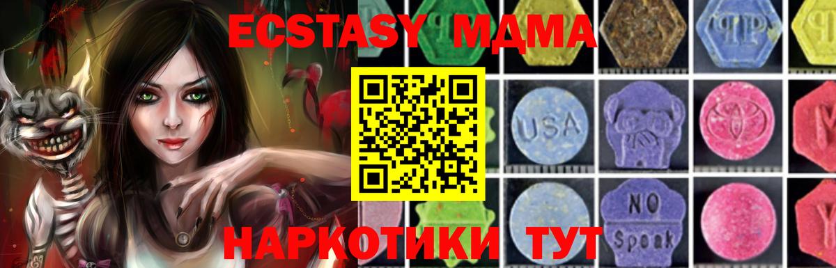 Лесосибирск  МДМА crystal  Вход с VPN  MDMA молли 