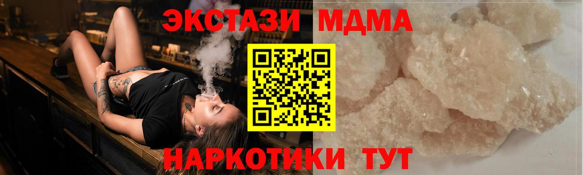 MDMA crystal Лесосибирск