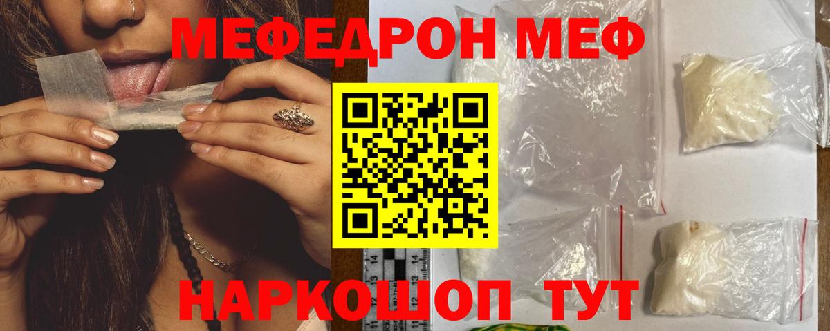 МЯУ-МЯУ  Вход с VPN  МЕФ кристаллы  Лесосибирск  МЕФ мяу мяу 