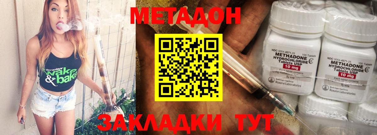 Метадон белоснежный  МЕТАДОН VHQ  Вход с VPN  Лесосибирск 