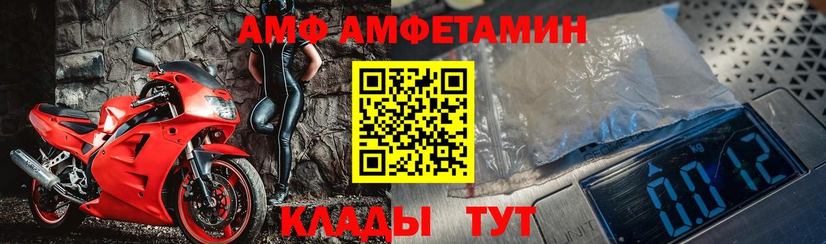 МЕТАМФЕТАМИН витя  Вход с VPN  Лесосибирск 
