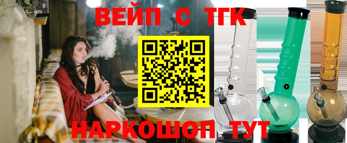 Лесосибирск  ТГК THC oil  Вход с VPN  купить закладку  Дистиллят ТГК вейп 