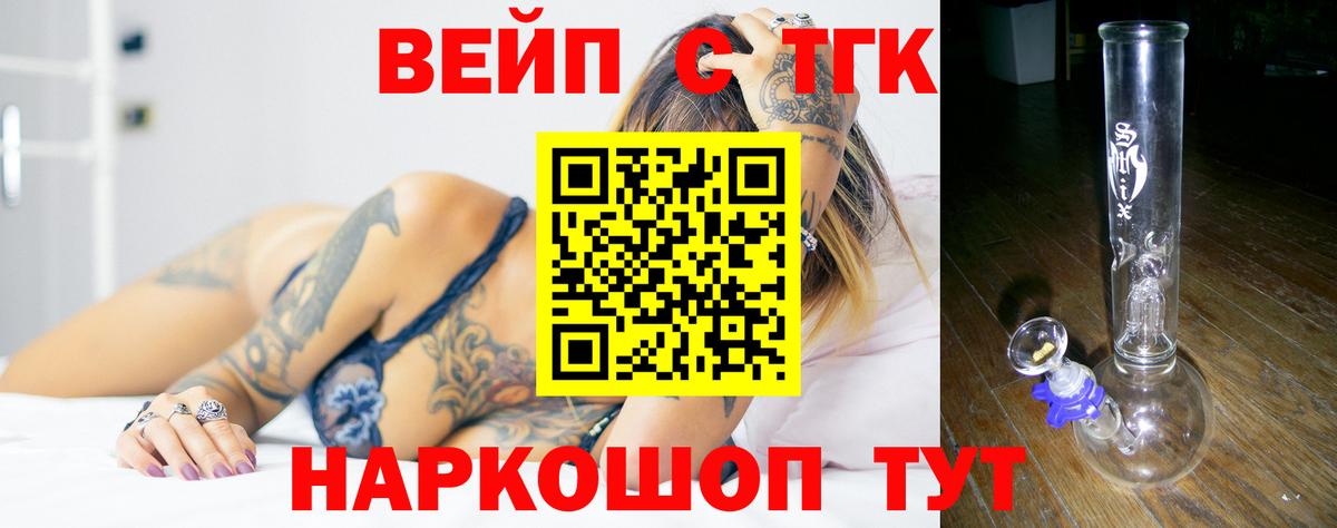 ТГК Wax Лесосибирск